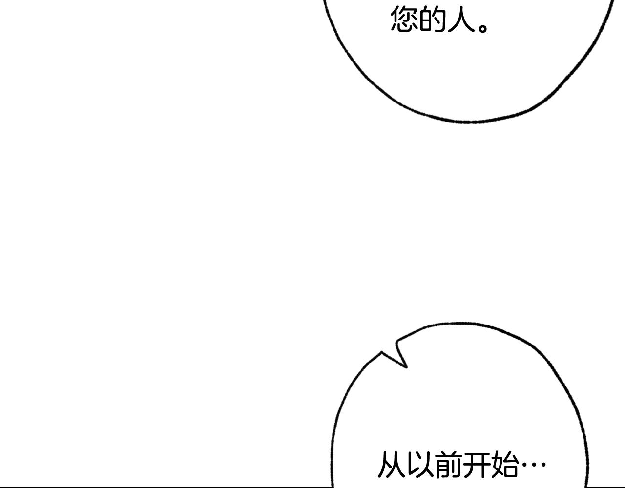 第72话 坦白身份73