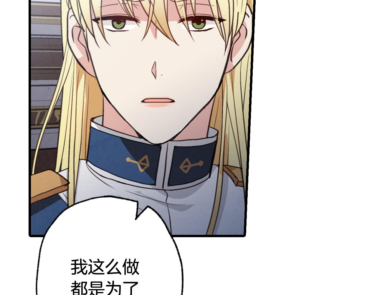 第85话 带回忆的宝石95