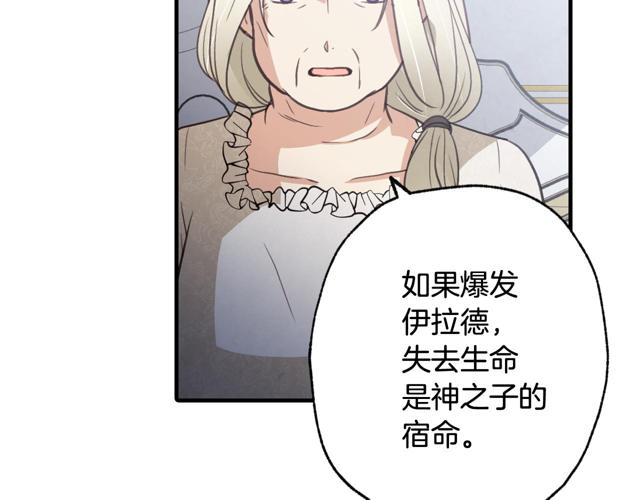 第76话 给你自由51