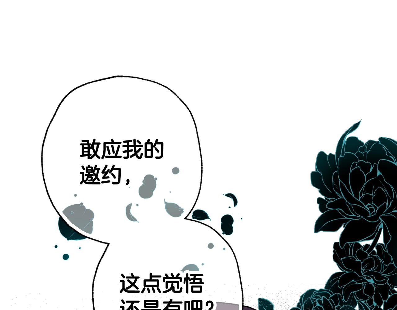 第85话 带回忆的宝石171