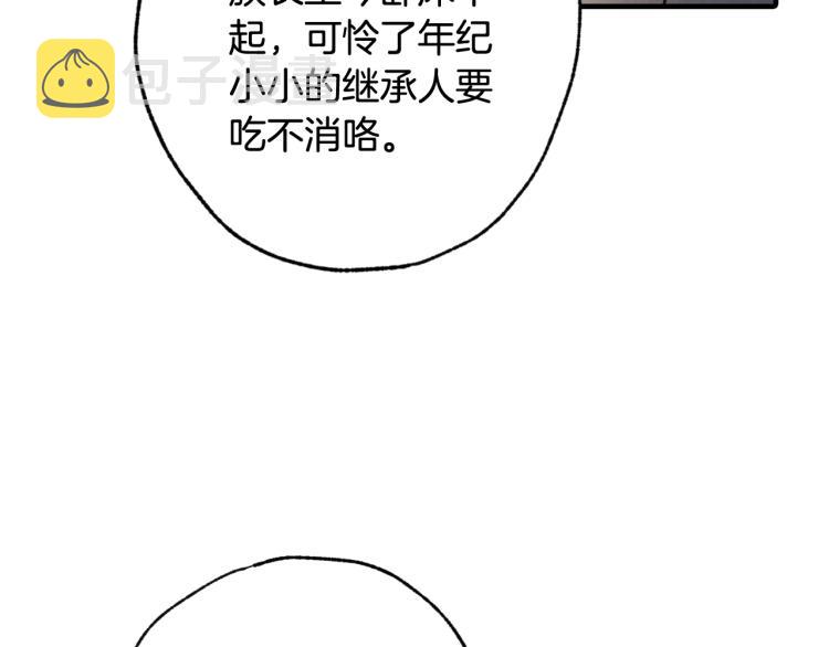 第61话 侍女长的疑惑28