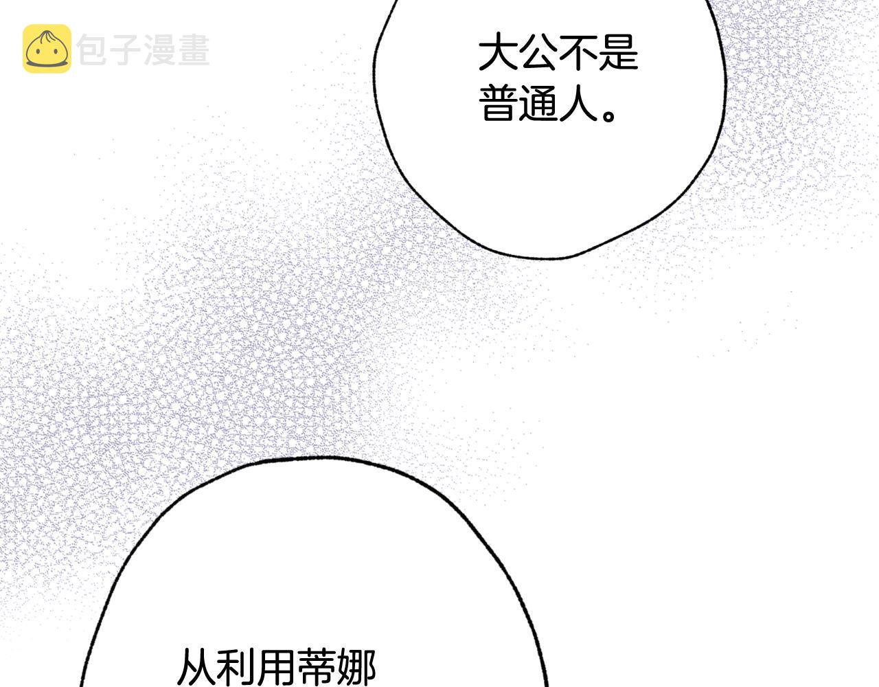 第83话 一人前去5