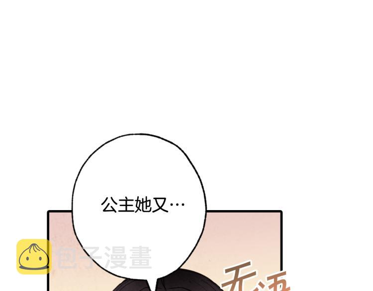 第62话 央求一起出行160