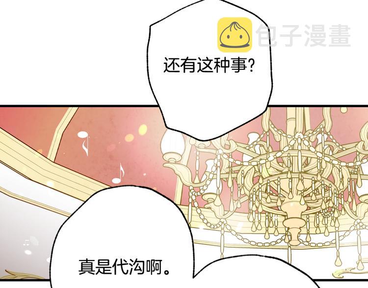 第44话 温特公爵夫人登场26
