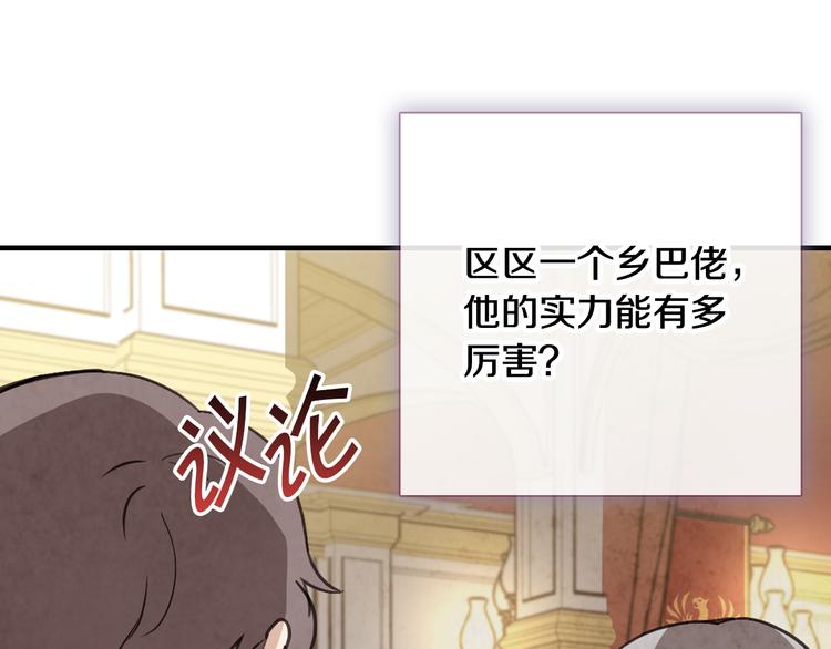 第45话 邀请公主跳舞124