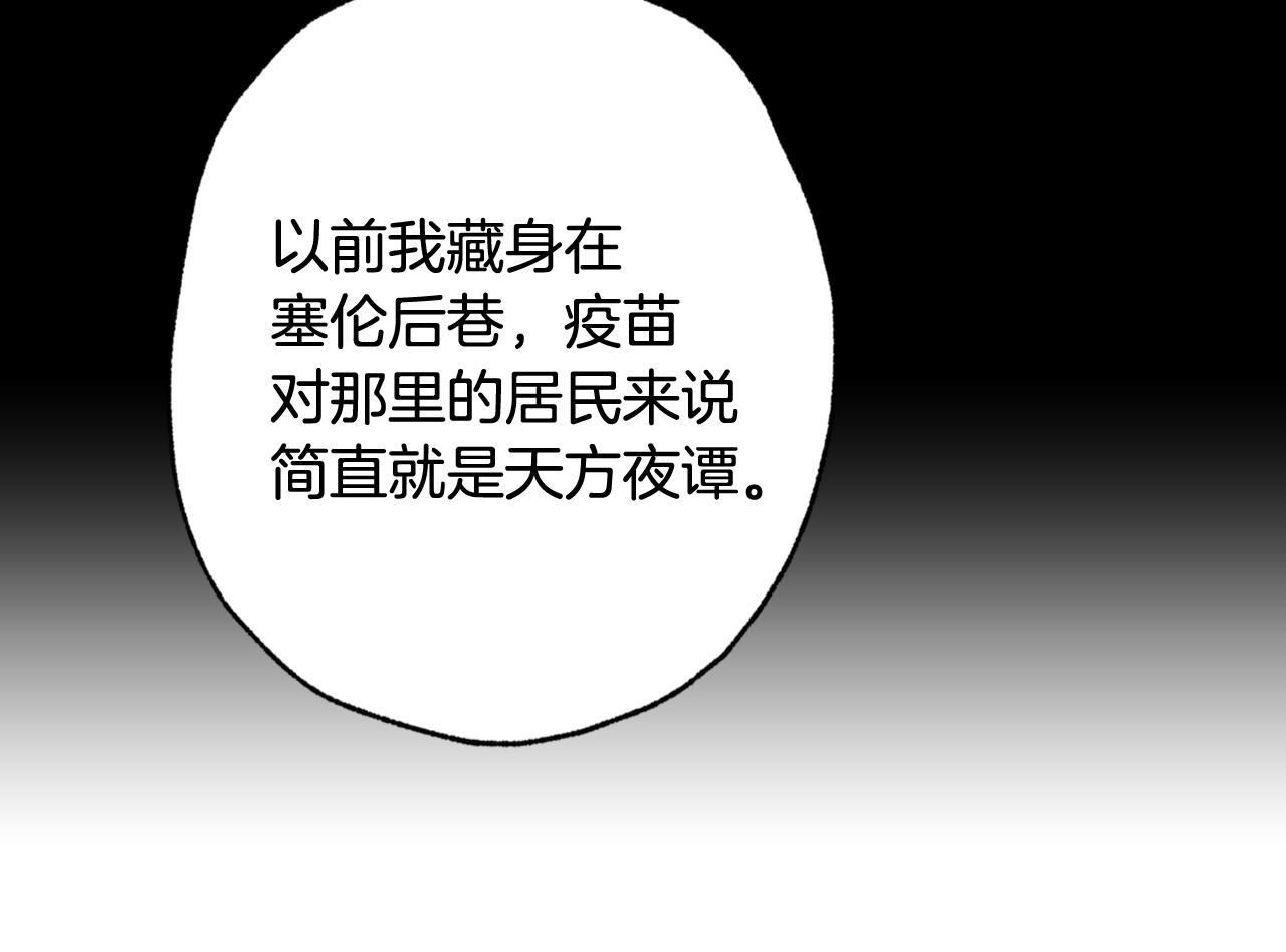 第73话 被废女皇回归18