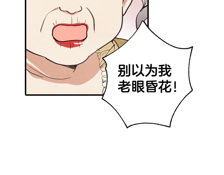 第47话 共跳一支舞19