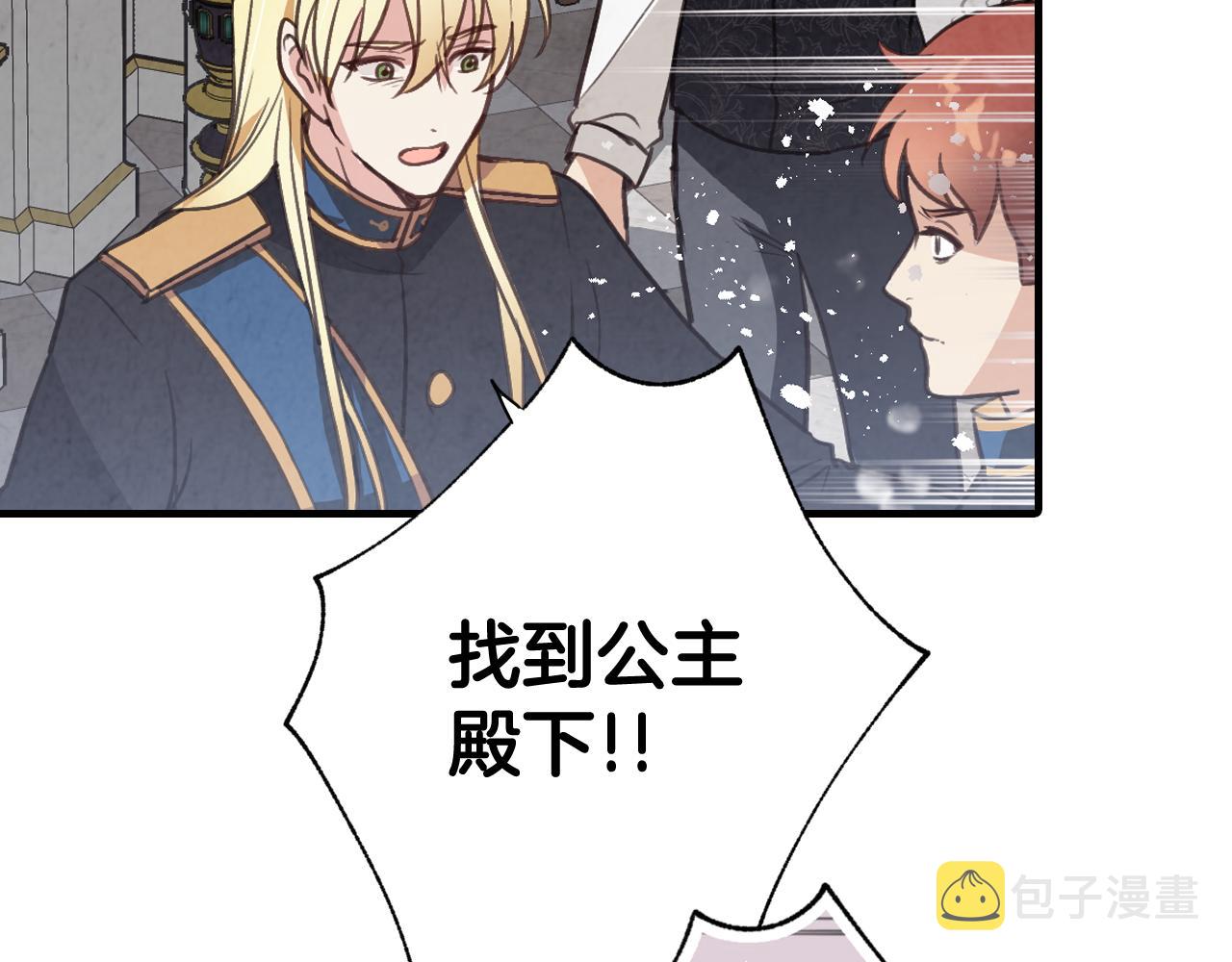 第79话 娶你爲妻167