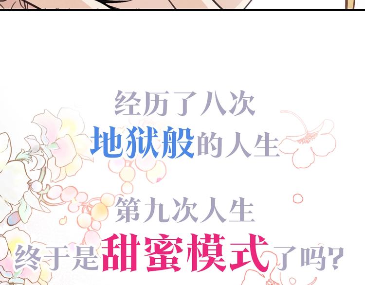 序章 开啓第九次人生！44