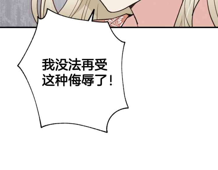 第60话 假公主撒泼142