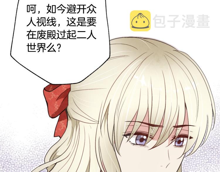 第58话 假公主的愤怒61