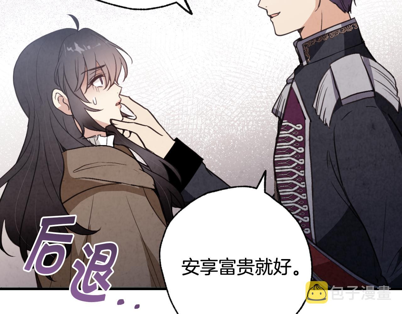 第79话 娶你爲妻38