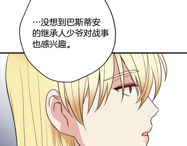 第61话 侍女长的疑惑29