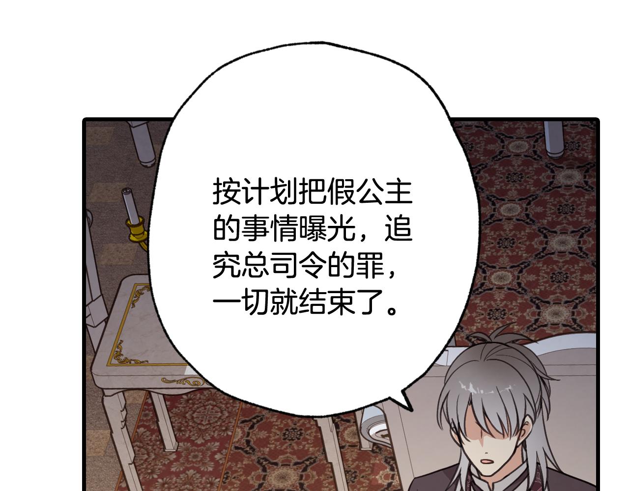第70话 平安归来18