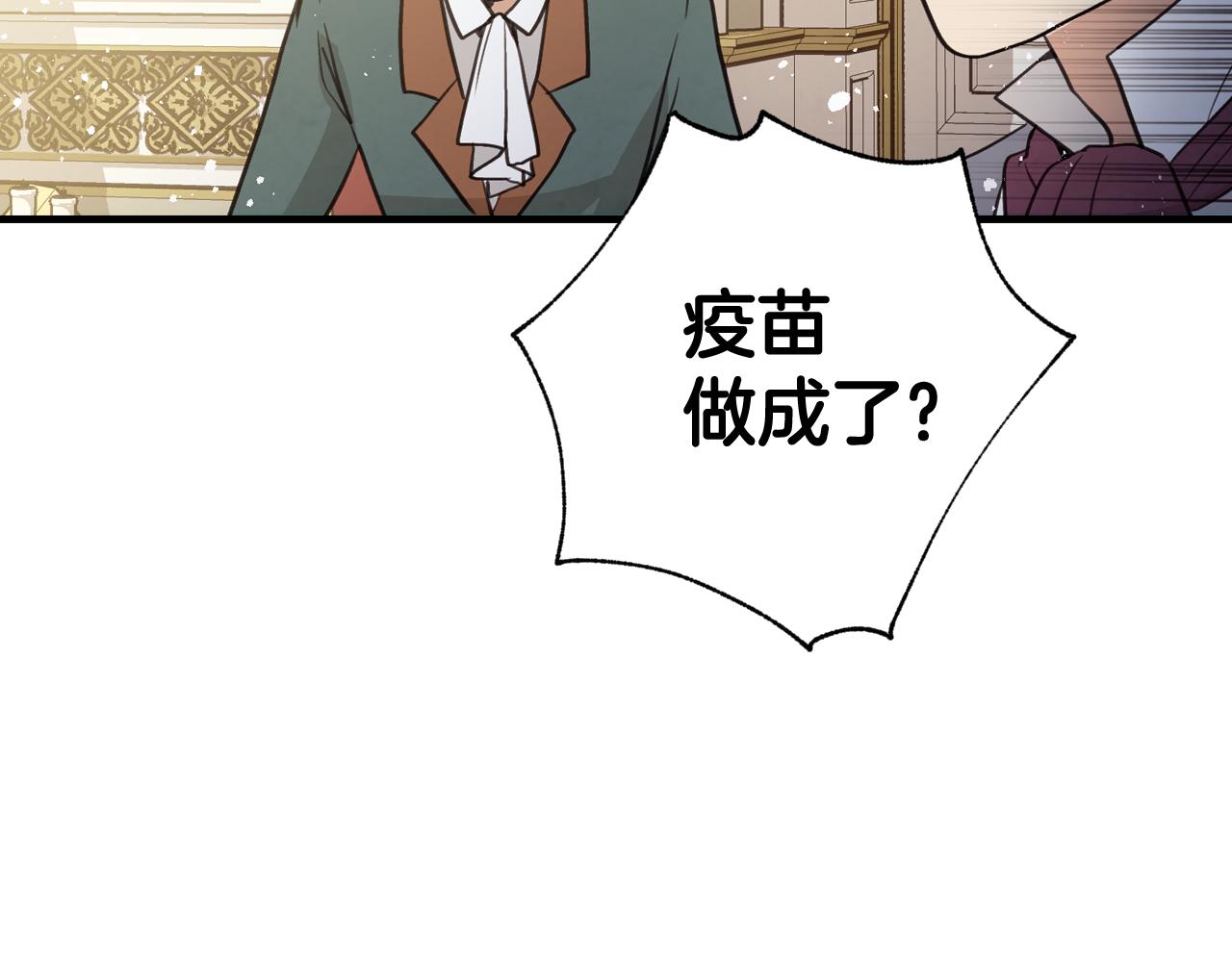 第71话 奸计被揭穿144