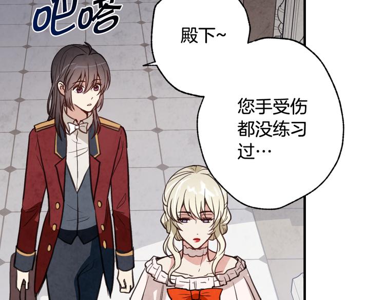 第45话 邀请公主跳舞23