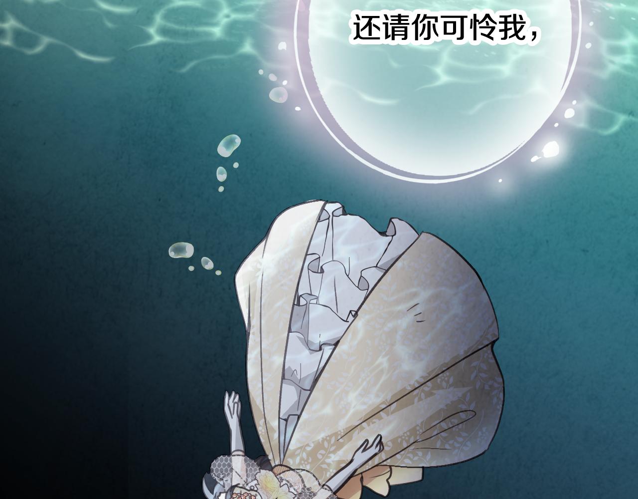 第94话 舍命相救109