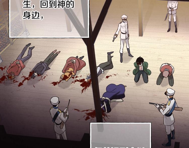第1话 她的结局只有死？108