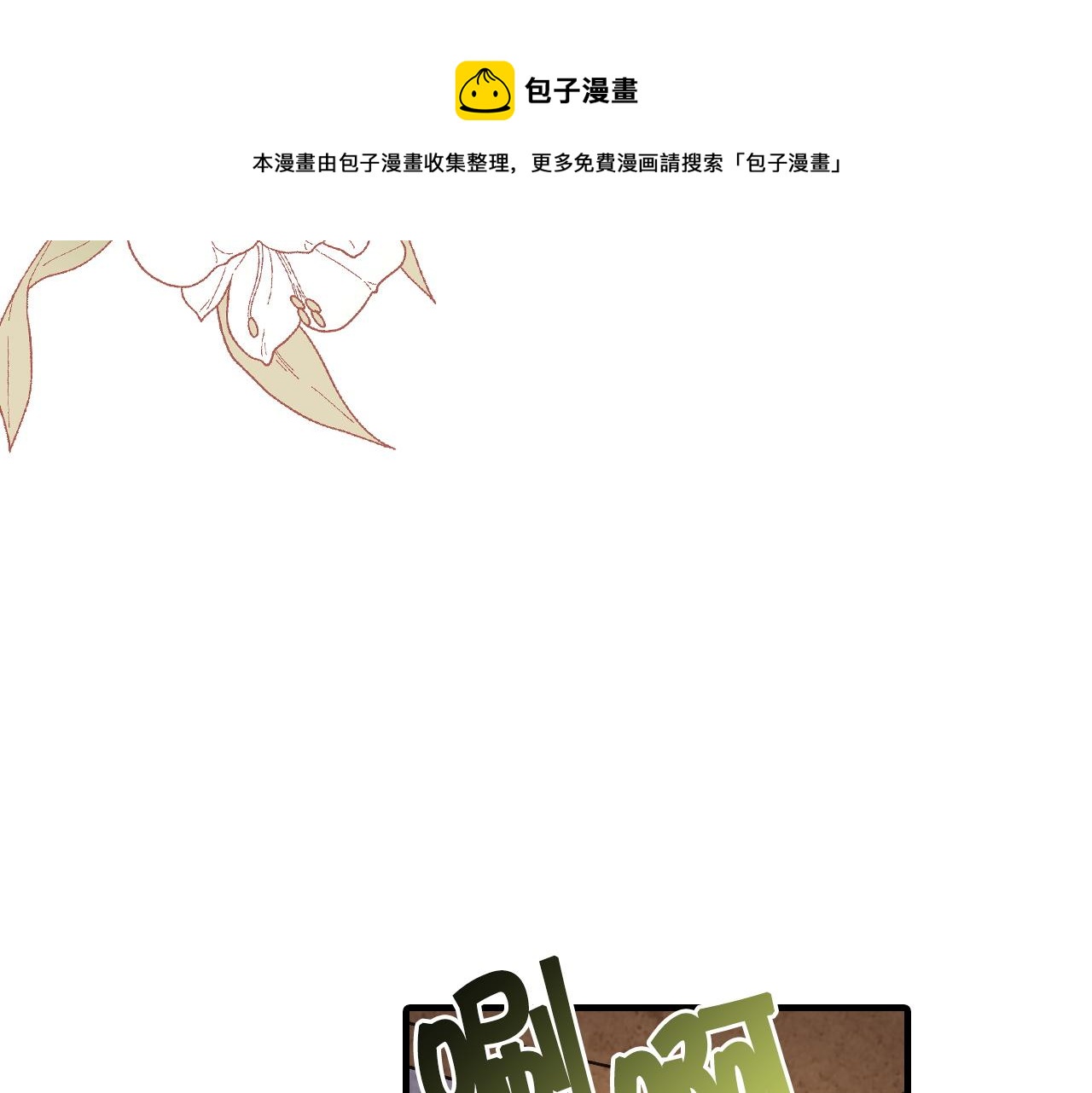第90话 出逃20