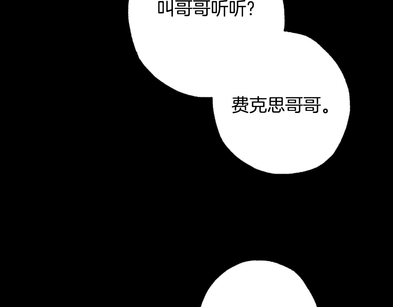 第67话 去见女皇12