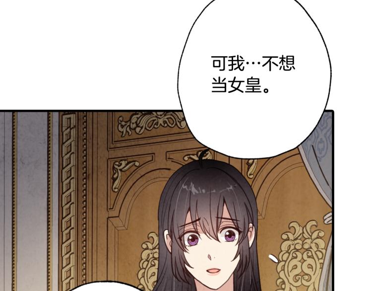 第58话 假公主的愤怒145
