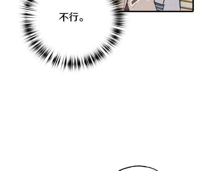 第62话 央求一起出行83