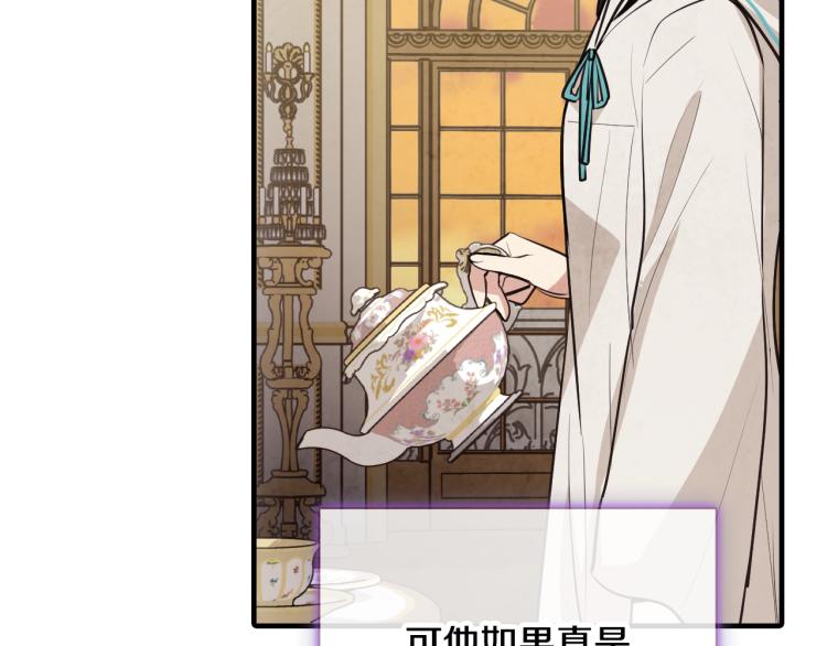 第61话 侍女长的疑惑93