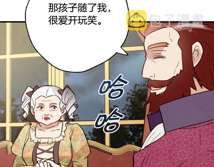 第45话 邀请公主跳舞86