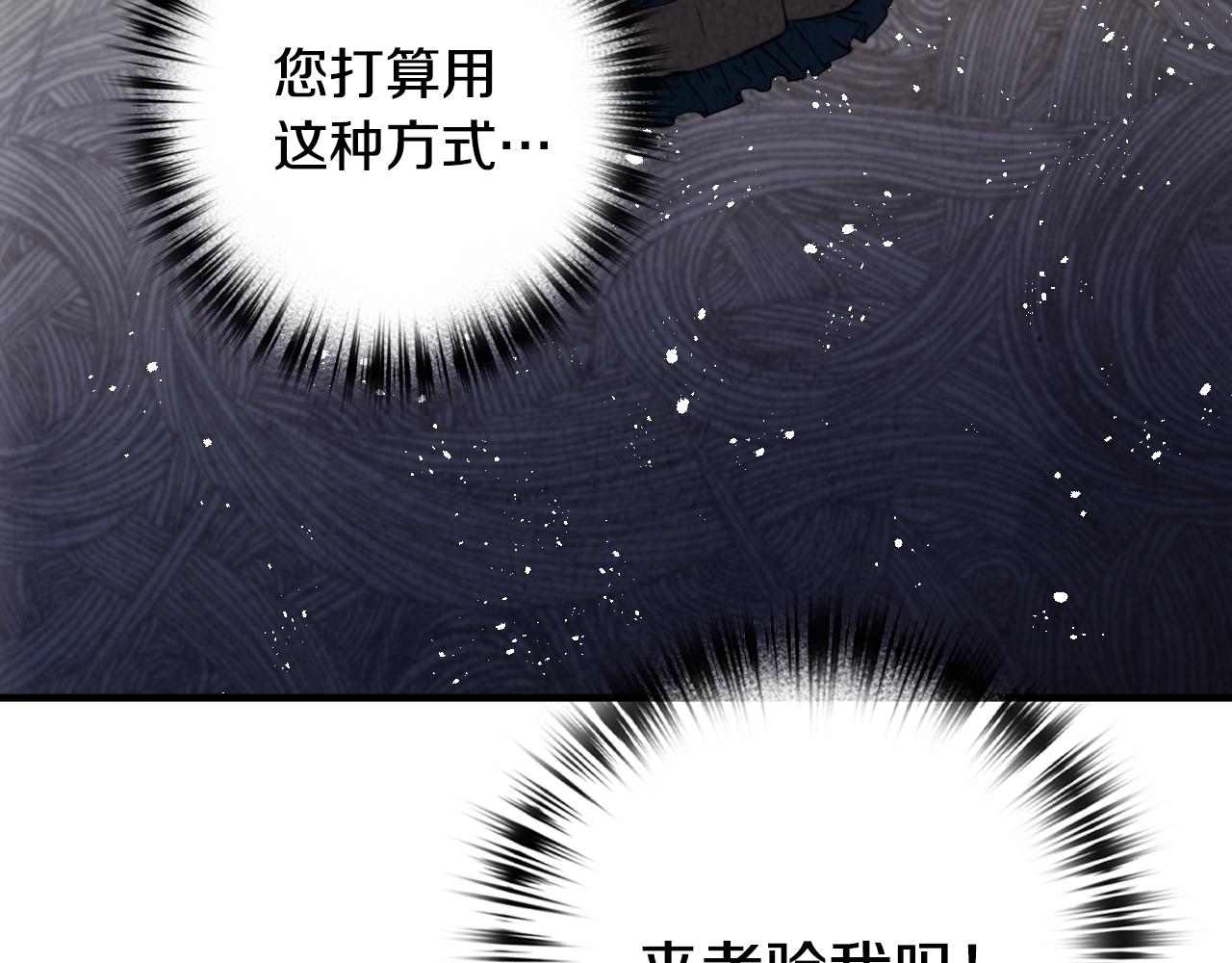 第77话 真公主遭威胁179