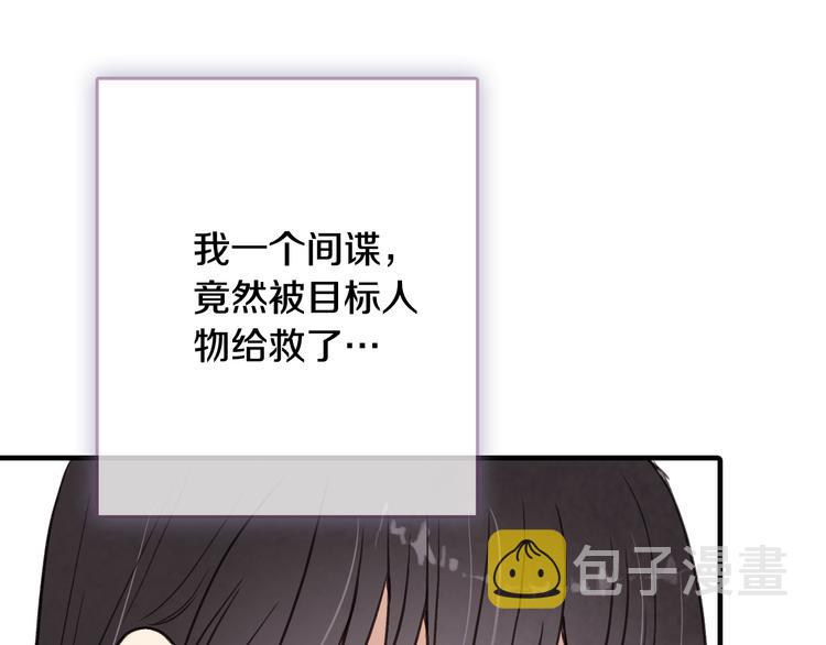 第43话 这便是我的魅力154