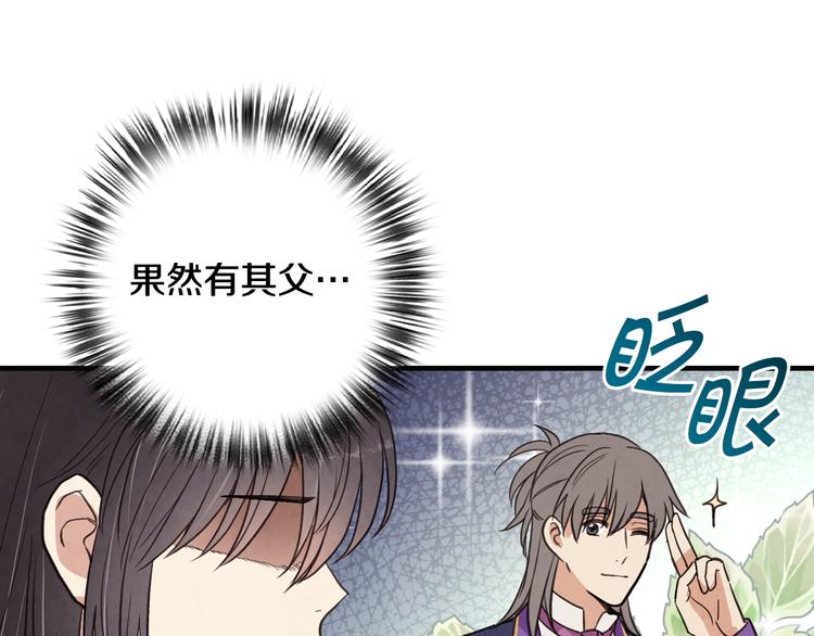 第44话 温特公爵夫人登场134