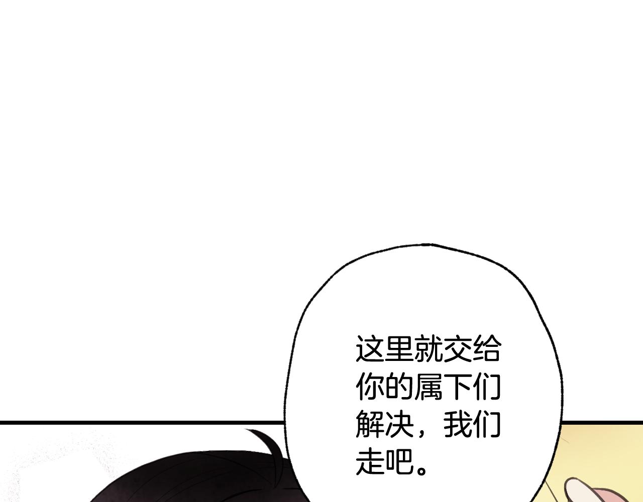 第72话 坦白身份36