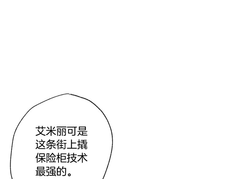 第6话 偷宝石计划72