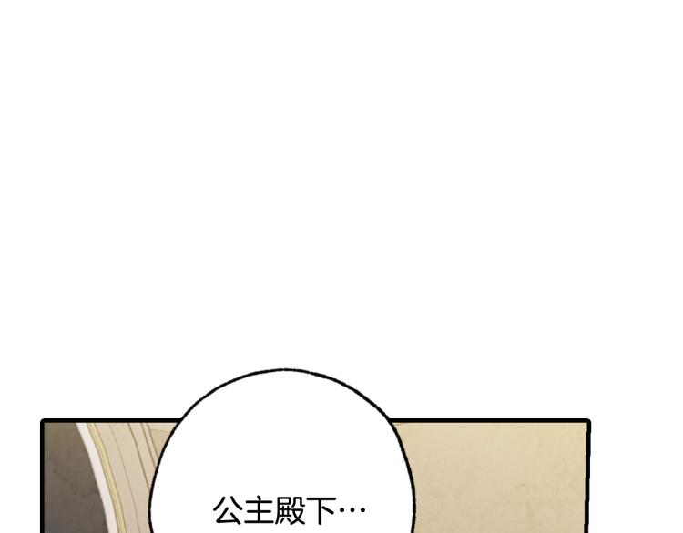第57话 一起花瓣浴吧？151
