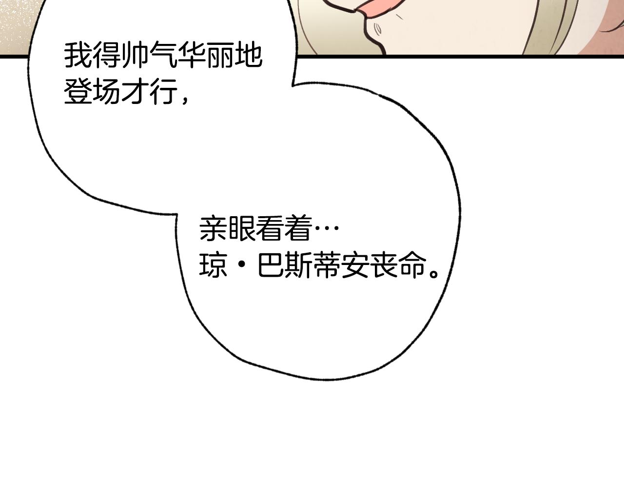 第66话 主神降临181