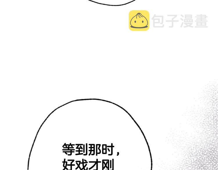 第60话 假公主撒泼173