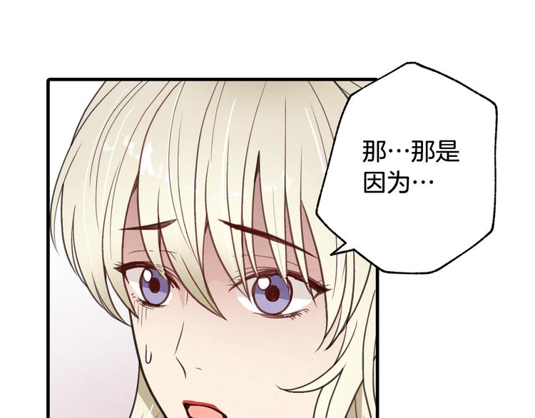 第43话 这便是我的魅力68