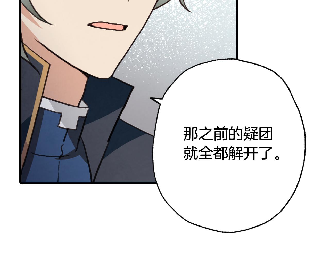 第76话 给你自由138