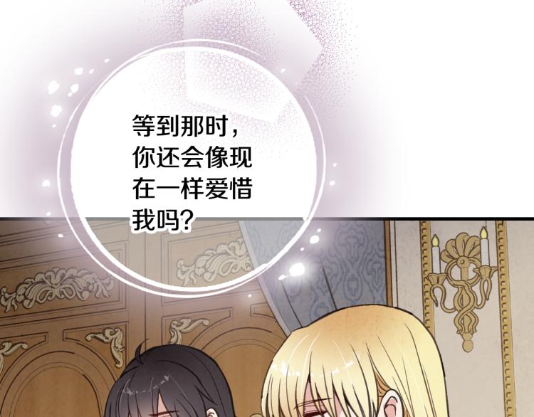 第58话 假公主的愤怒124