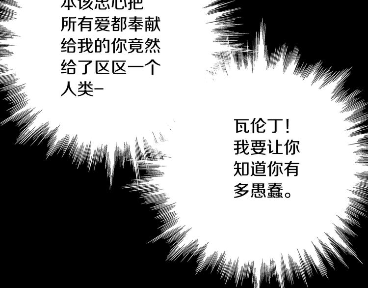 第2话 三个月前的事106