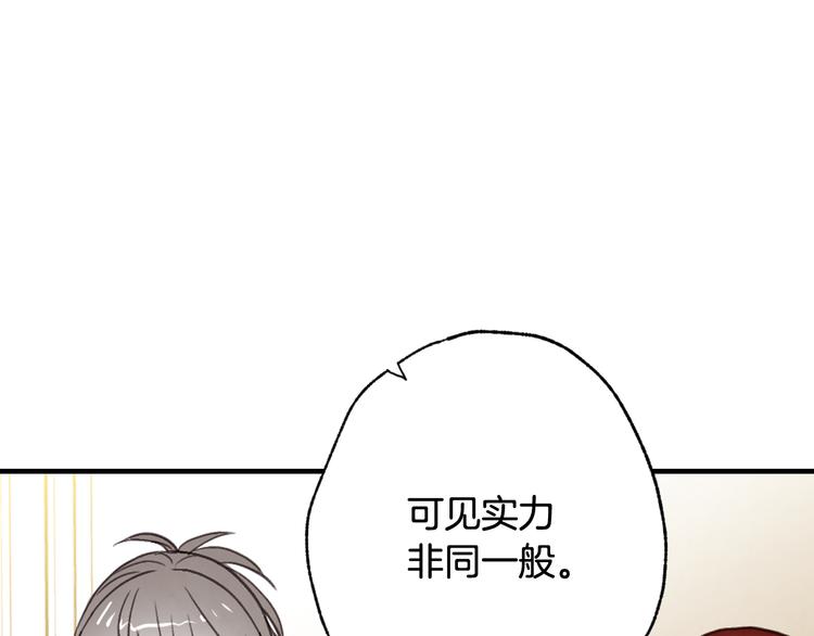 第45话 邀请公主跳舞106