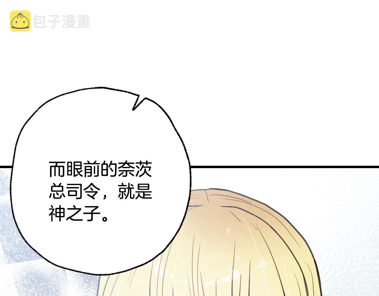 第85话 带回忆的宝石149
