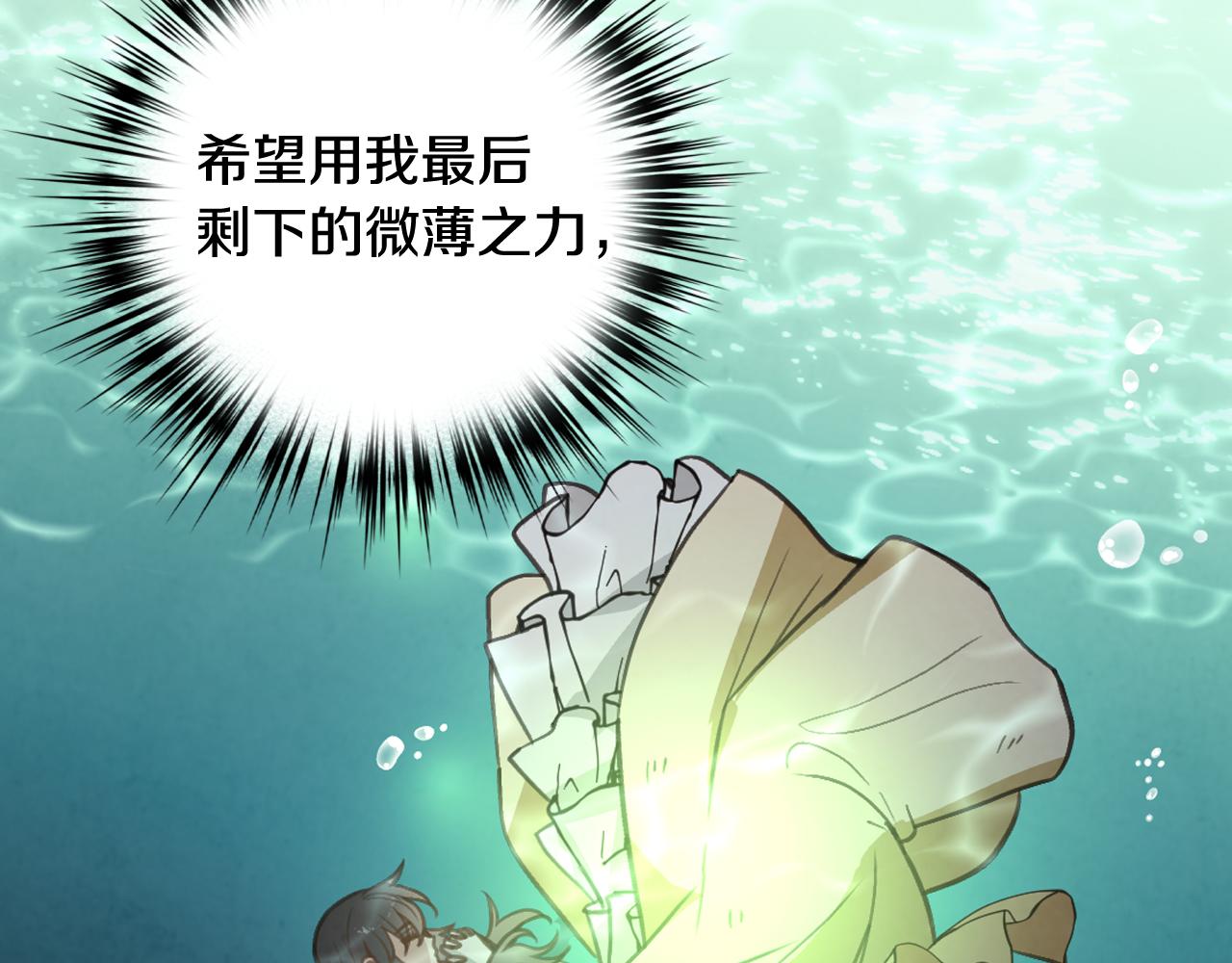 完结篇 终成眷属115