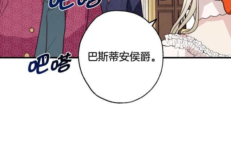 第44话 温特公爵夫人登场75