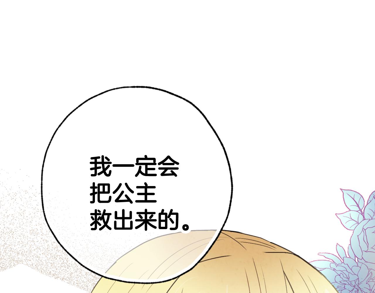 第82话 救公主失败154