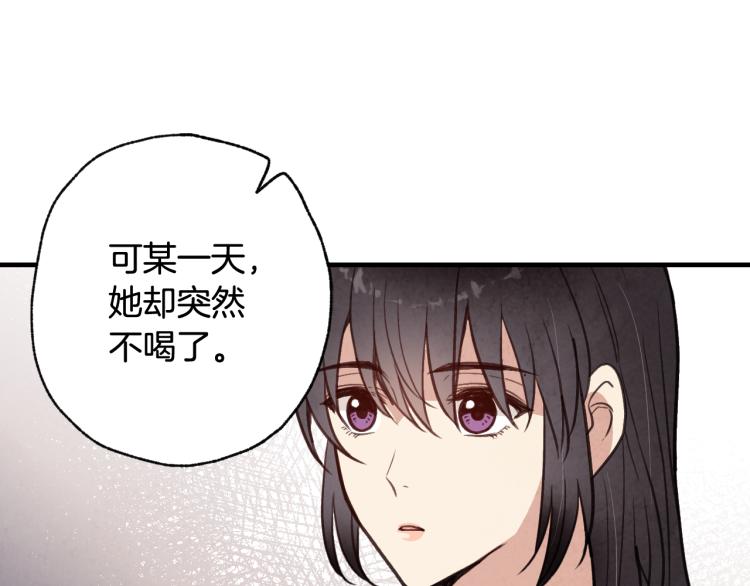 第61话 侍女长的疑惑142