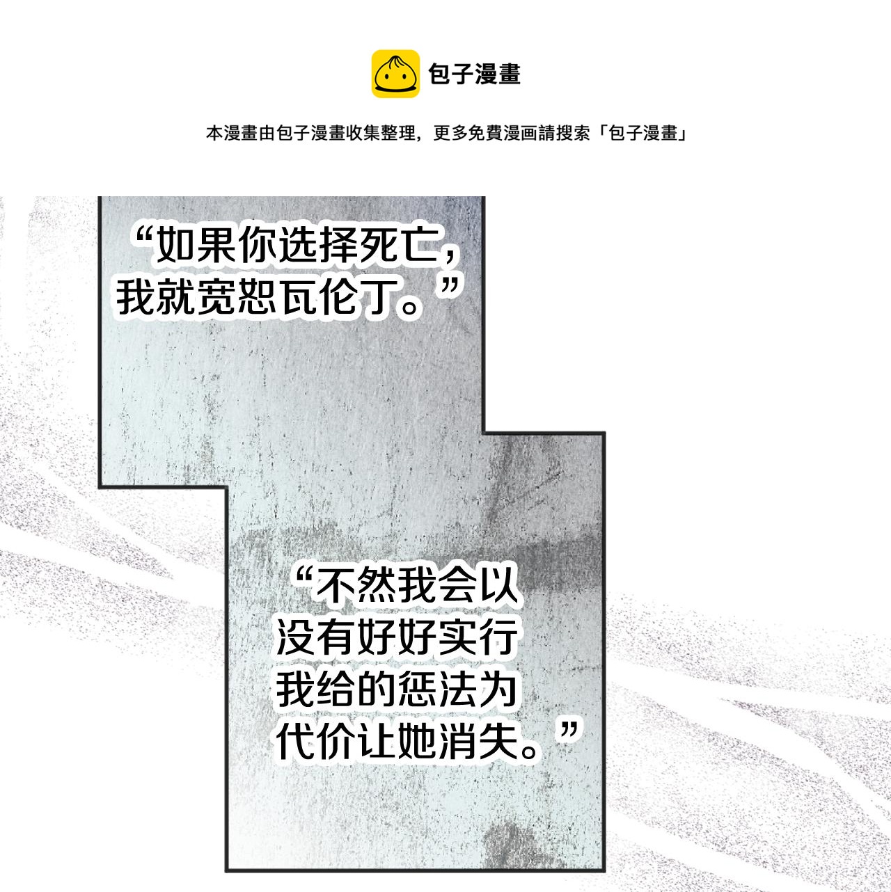 第94话 舍命相救94