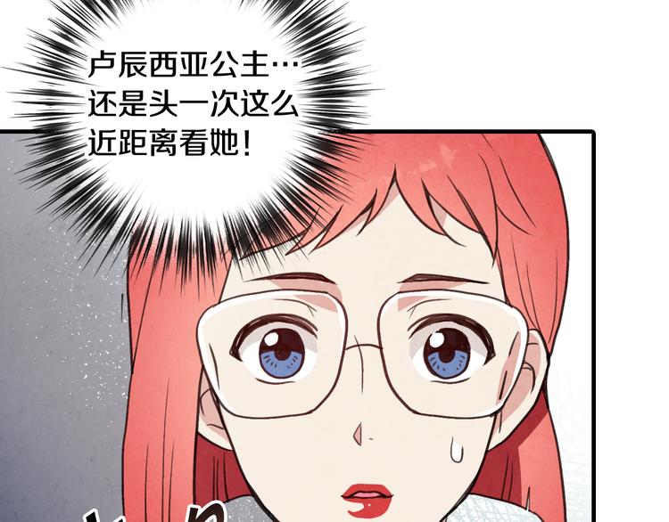 第45话 邀请公主跳舞11