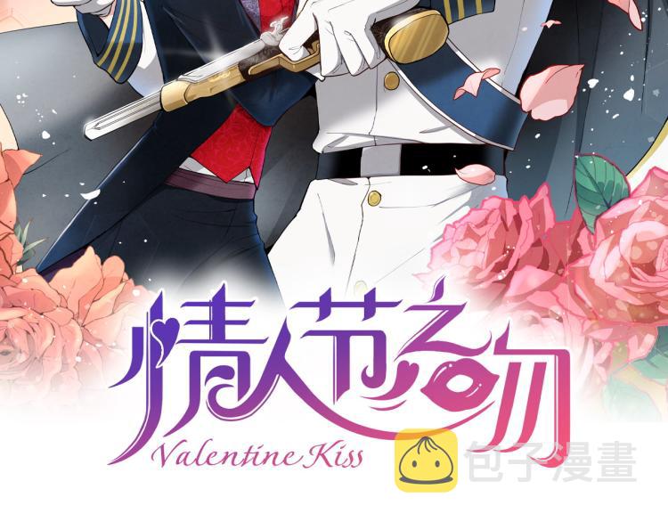 第61话 侍女长的疑惑1