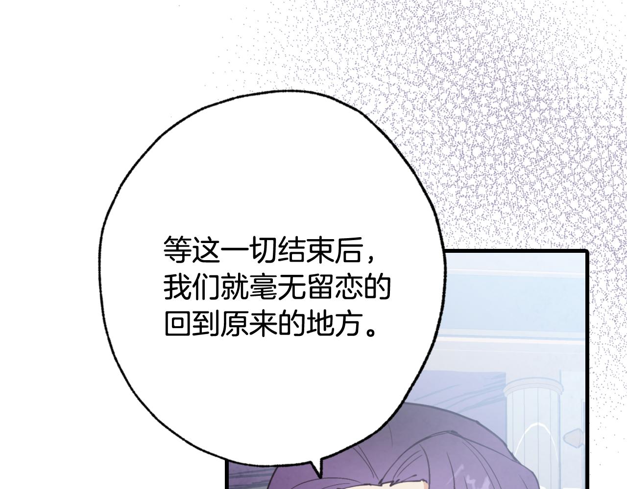 第79话 娶你爲妻43